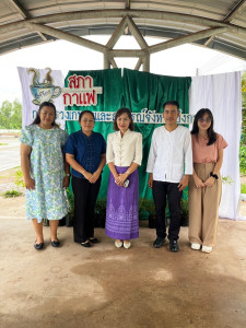 สหกรณ์จังหวัดบึงกาฬ ร่วมประชุมสภากาแฟ กระทรวงเกษตรและสหกรณ์ ... พารามิเตอร์รูปภาพ 1